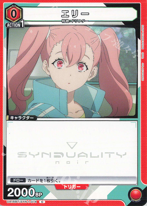 C エリー 販売 | SYNDUALITY Noir | ユニオンアリーナ通販なら