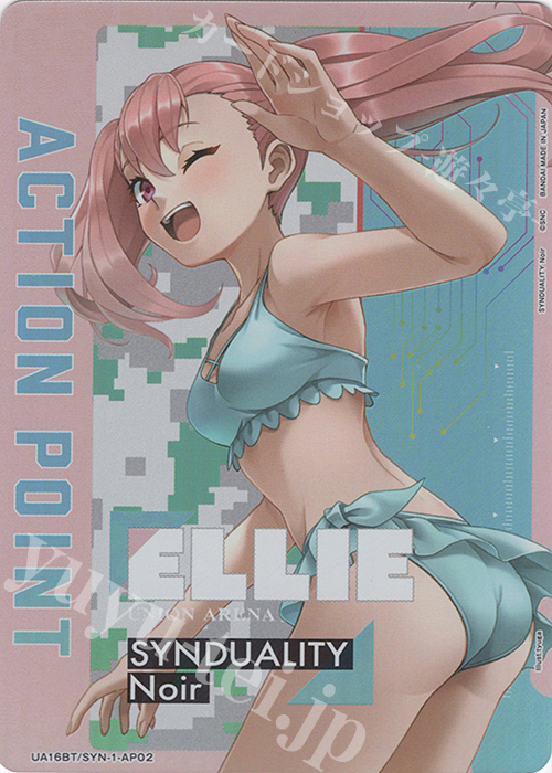 - APカード | 販売 | SYNDUALITY Noir | ユニオンアリーナ