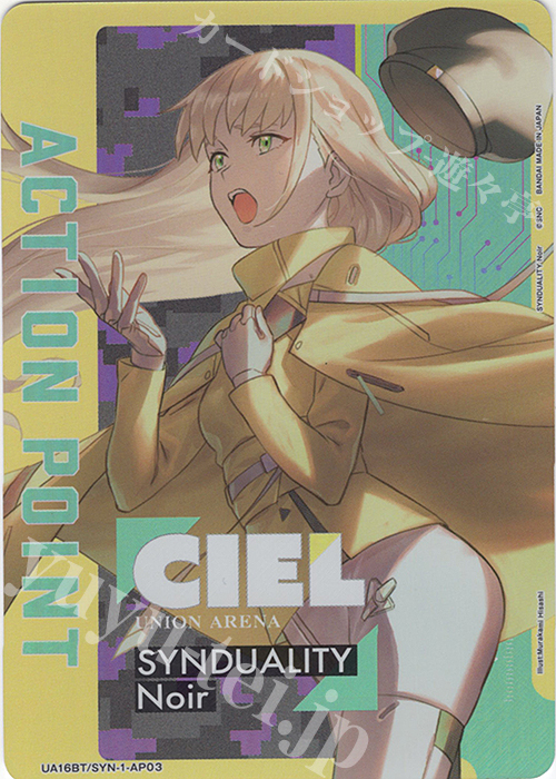 APカード | 販売 | SYNDUALITY Noir | ユニオンアリーナ | トレカの