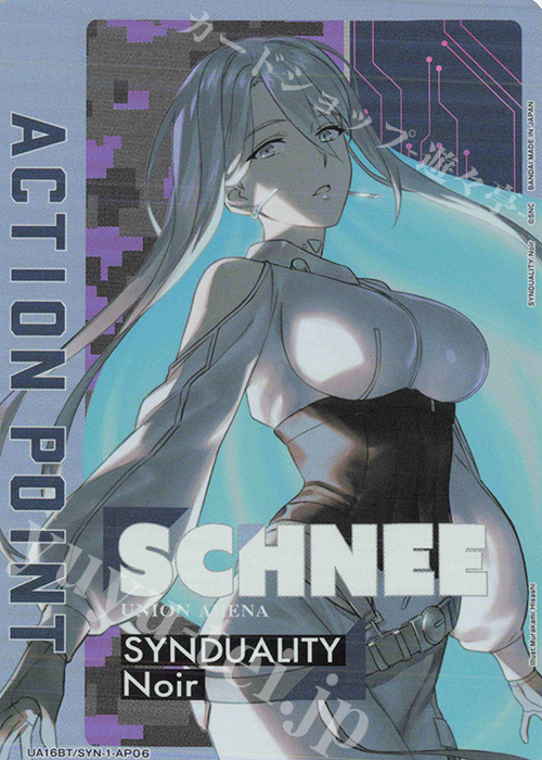 - APカード | 販売 | SYNDUALITY Noir | ユニオンアリーナ
