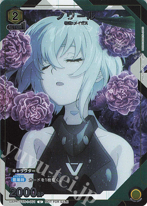 PR-U ノワール | 販売 | SYNDUALITY Noir | ユニオンアリーナ