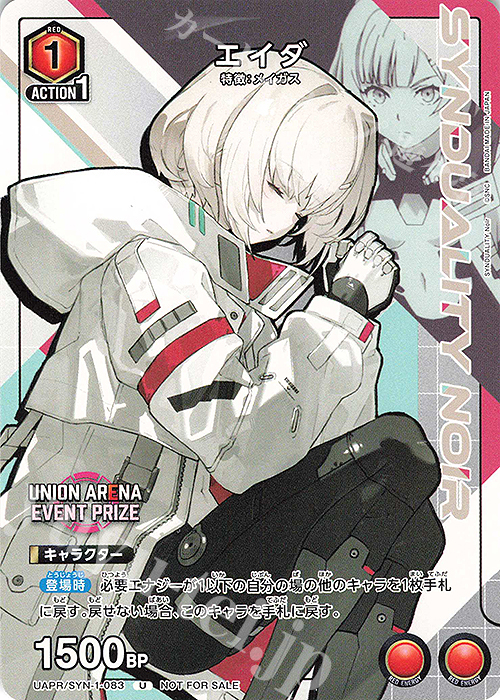 上品コーデはコレで安心！ PR-U ユニオンアリーナ通販 | Noir SYNDUALITY | 販売 エイダ UNION ARENA(ユニオンアリーナ)