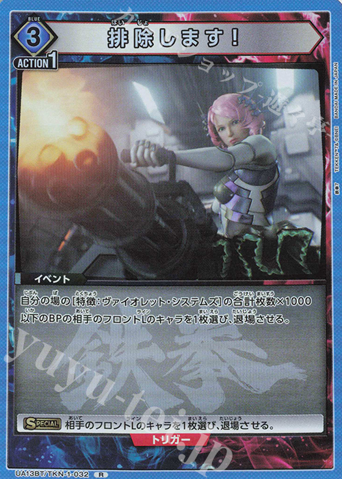 R 排除します！ | 販売 | 鉄拳7 | ユニオンアリーナ
