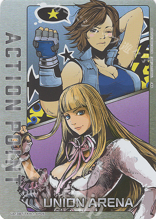 - APカード | 販売 | 鉄拳7 | ユニオンアリーナ