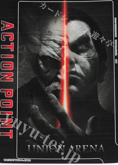 - APカード | 販売 | 鉄拳7 | ユニオンアリーナ