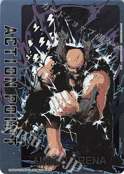 - APカード(キラ仕様) | 販売 | 鉄拳7 | ユニオンアリーナ