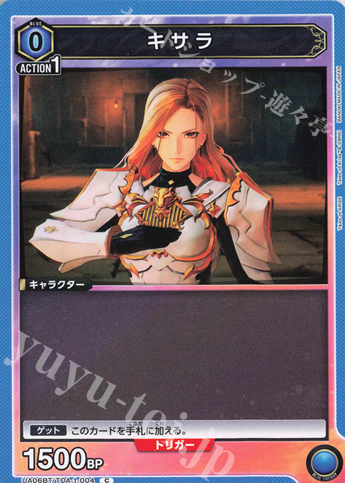C キサラ | 販売 | Tales of ARISE | ユニオンアリーナ