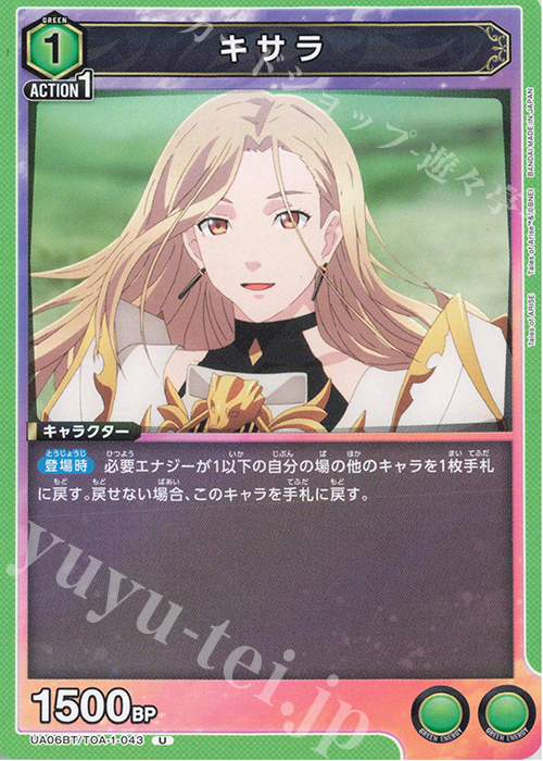 PSA10 ユニオンアリーナ パラレル キサラ テイルズ オブ アライブ