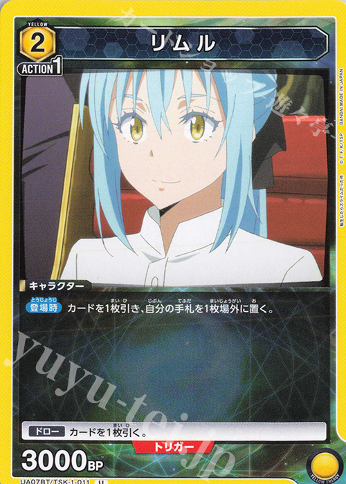 U リムル | 販売 | 転生したらスライムだった件 | ユニオンアリーナ