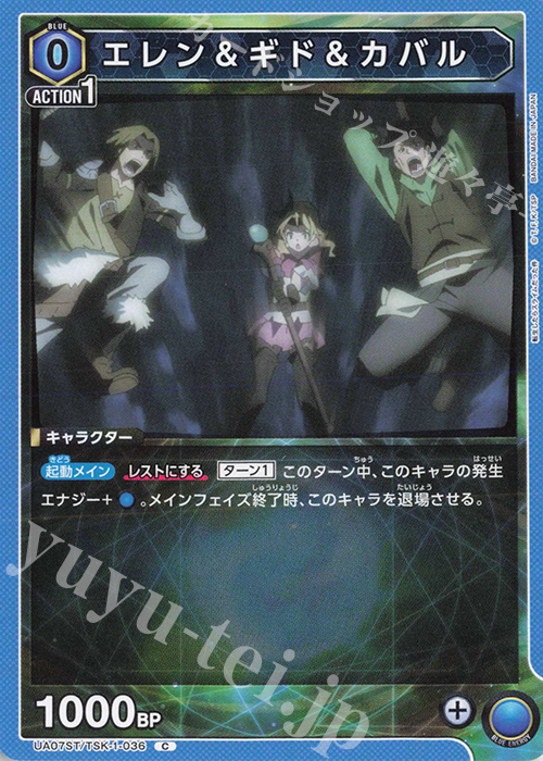 C エレン＆ギド＆カバル | 販売 | 転生したらスライムだった件 | ユニオンアリーナ