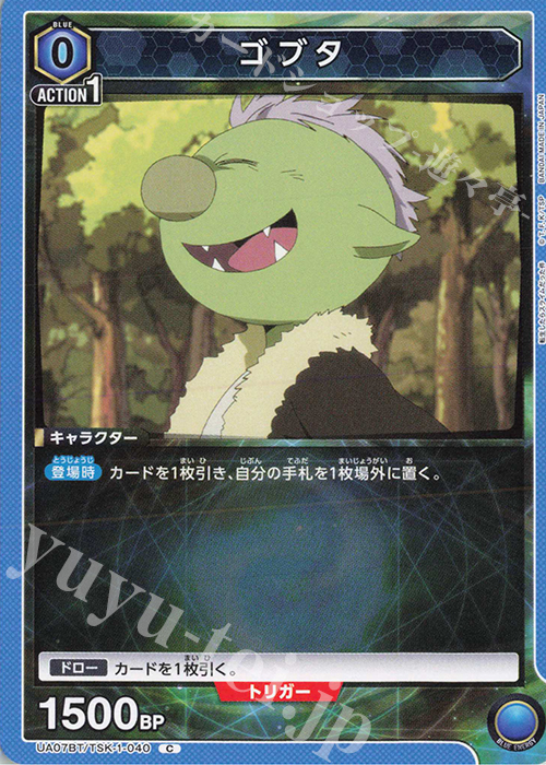 C ゴブタ | 販売 | 転生したらスライムだった件 | ユニオンアリーナ