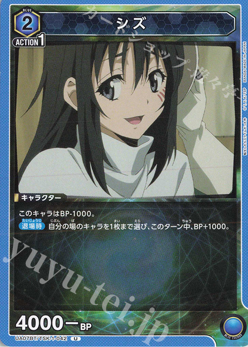 U シズ | 販売 | 転生したらスライムだった件 | ユニオンアリーナ