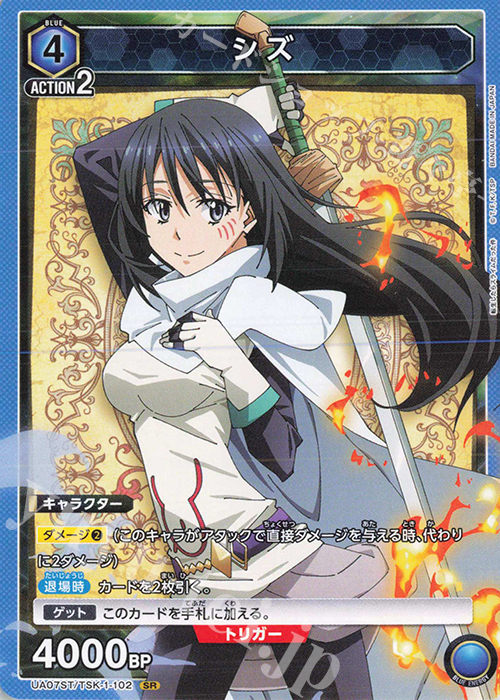 SR シズ(キラなし) 販売 | 転生したらスライムだった件
