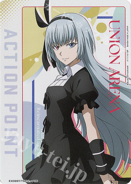- APカード | 販売 | 転生したらスライムだった件 Vol.2 | ユニオンアリーナ