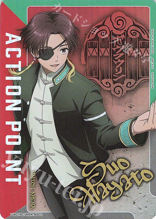 - APカード | 販売 | WIND BREAKER | ユニオンアリーナ