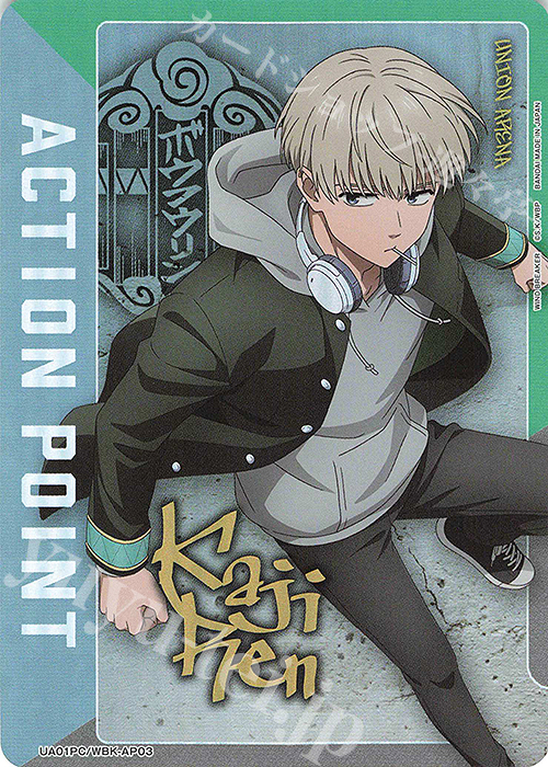 ユニオンアリーナ　AP Union Arena Card Blue Lock Rin Itoshi Action Point AP Rare