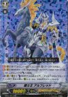 BT01/001 RRR 騎士王 アルフレッド