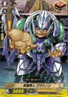  BT01/045 C 武器商人 ゴヴァノン 