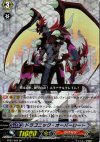 BT01/S04 SP ドラゴニック・オーバーロード
