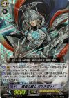BT01/S08 SP 孤高の騎士 ガンスロッド