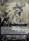BT02/004 RRR ソウルセイバー・ドラゴン