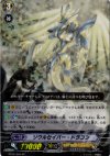 BT02/S04 SP ソウルセイバー・ドラゴン