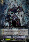 BT02/S09 SP 将軍 ザイフリート