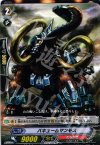  BT03/055 C バキュームマンモス 