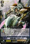 BT03/062 C 試練の騎士 ガラハッド