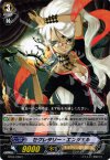 BT03/068 C セクレタリー・エンジェル 