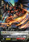  BT03/074 C フレイムエッジ・ドラゴン 