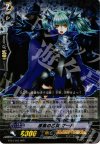 BT04/002 RRR 漆黒の乙女 マーハ