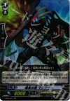 BT04/011 RR 暗黒の盾 マクリール