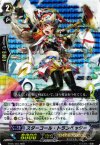 BT05/003 RRR スターコール・トランペッター