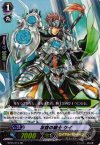BT05/015 RR 友誼の騎士 ケイ