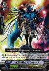 BT05/018 RR 虚空の騎士 マスカレード