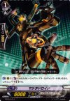  BT05/072 C マシラドロイド 