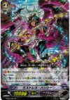 BT05/S08 SP ミストレス・ハリケーン