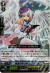 BT06/012 RR 純潔の守り手 レクィエル