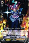 BT06/033 R 災厄の魔道士 トリップ