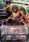  BT06/036 R 暴乱将軍 ガイラス 