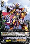  BT06/079 C ギガンテック・コマンダー 