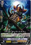  BT06/083 C ウェイビング・オウル 