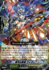 BT06/S05 SP 聖弓の奏者 ヴィヴィアン