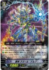 BT06/S08 SP 獣神 アズール・ドラゴン