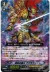 BT06/S11 SP 憤怒の騎士 アグラヴェイル
