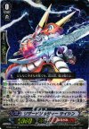 BT06/041 R リザードソルジャー サイシン(RRR仕様)