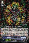  BT07/005 RRR 仄暗き奈落の魔王 