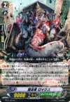  BT07/024 R 護法官 ロックス 