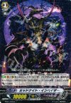  BT07/029 R ミッドナイト・インベイダー 